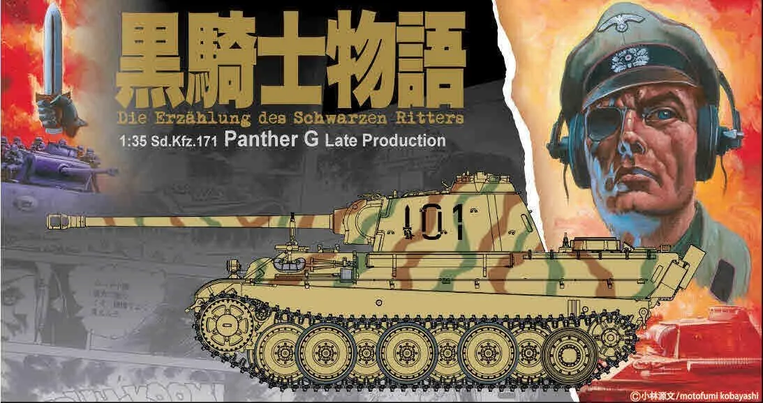 1/35 Panther Ausf. G Late Production "Black Knight" Series #3 (2 Figures Included)