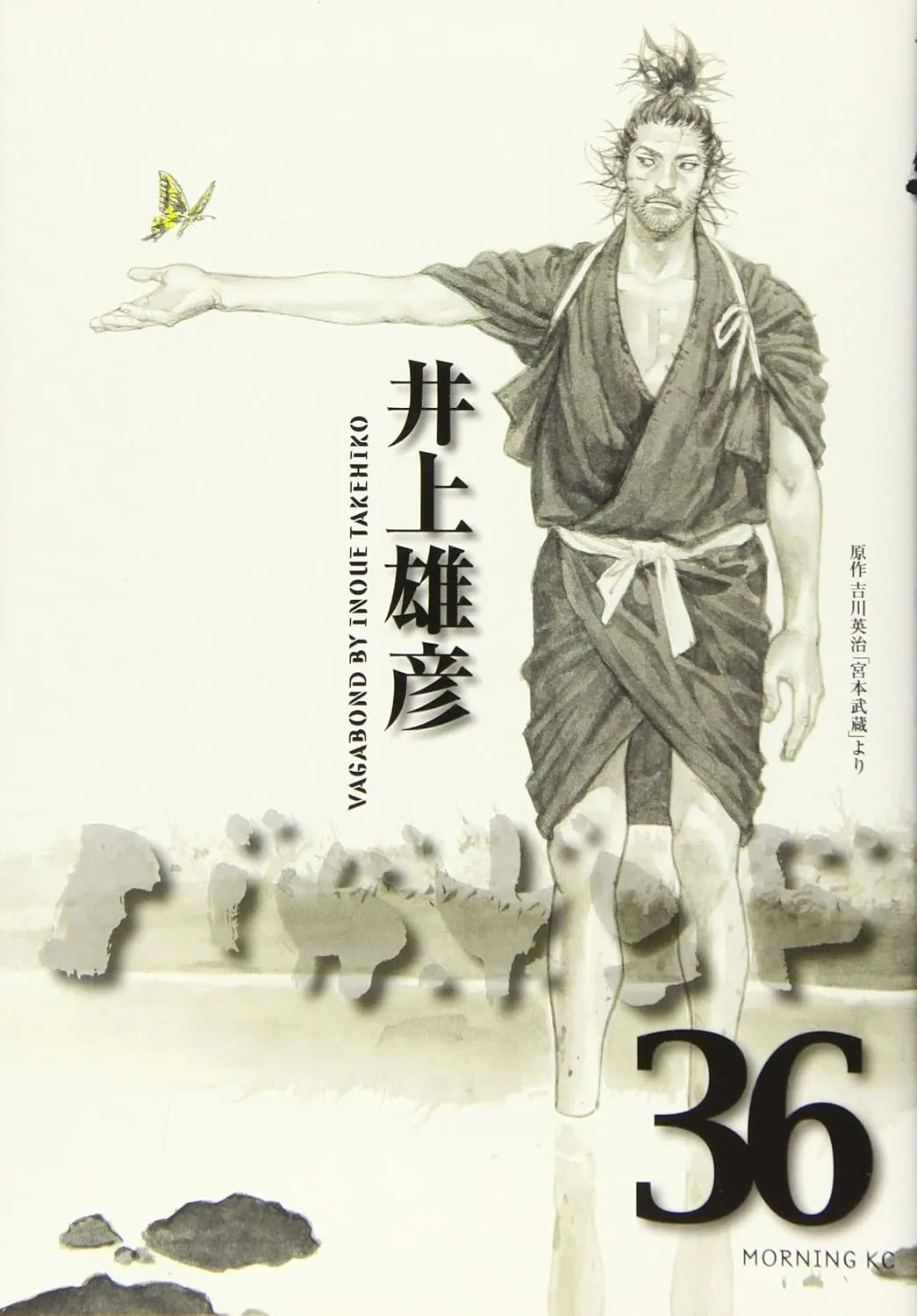 Vagabond [36] Comic – January 1, 2013